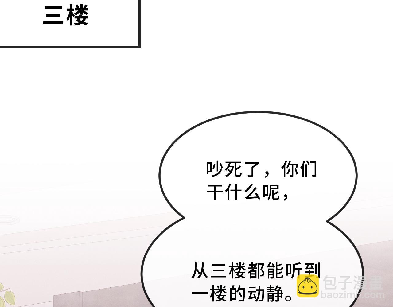 第70话 狐狐兄弟遭大难(1/3)-第84话