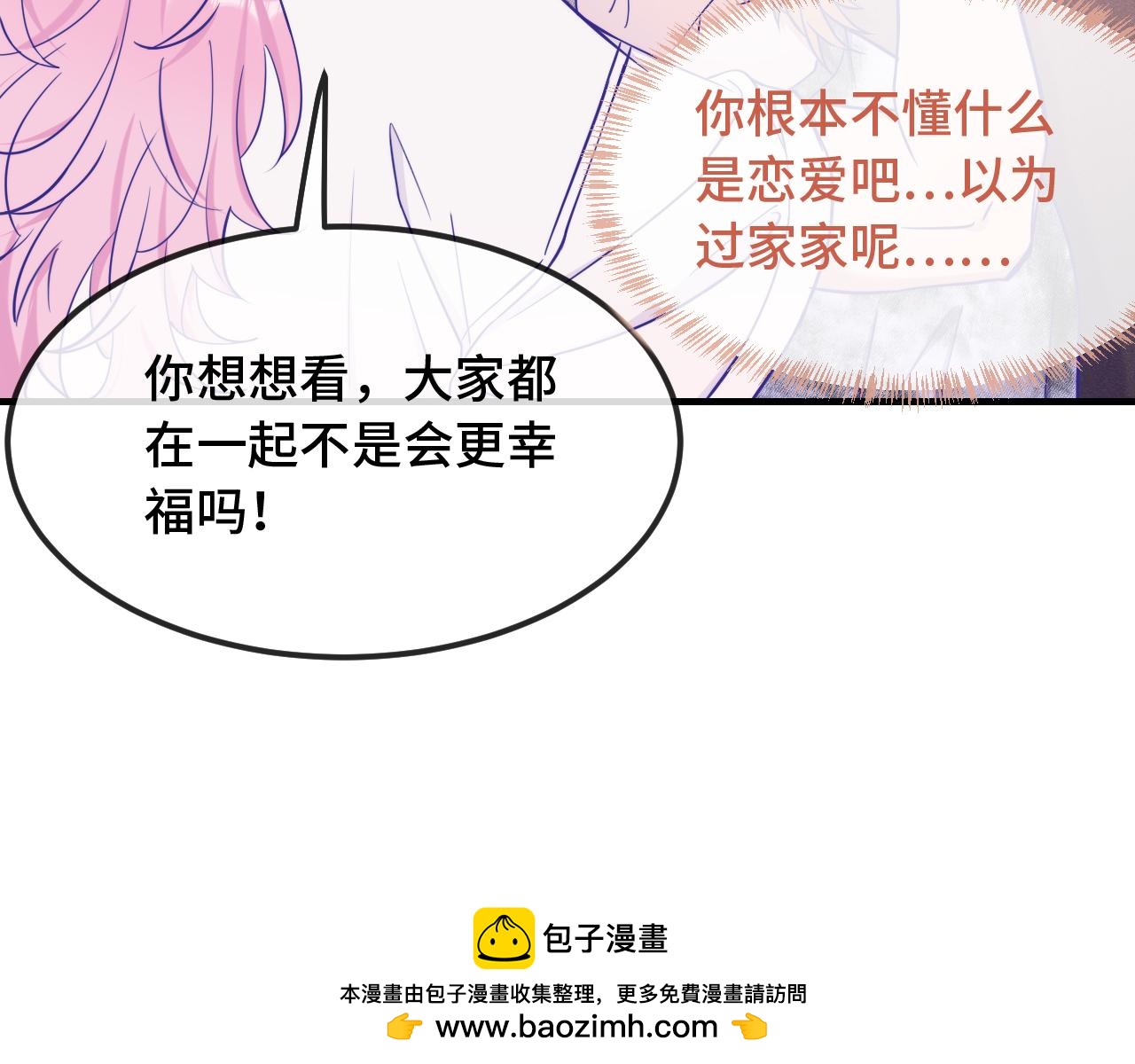 第72话 心里装不下那老些人(1/3)-第86话