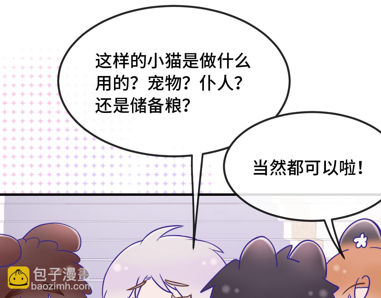 番外篇 为鱼鱼国王献礼(1/2)-第88话