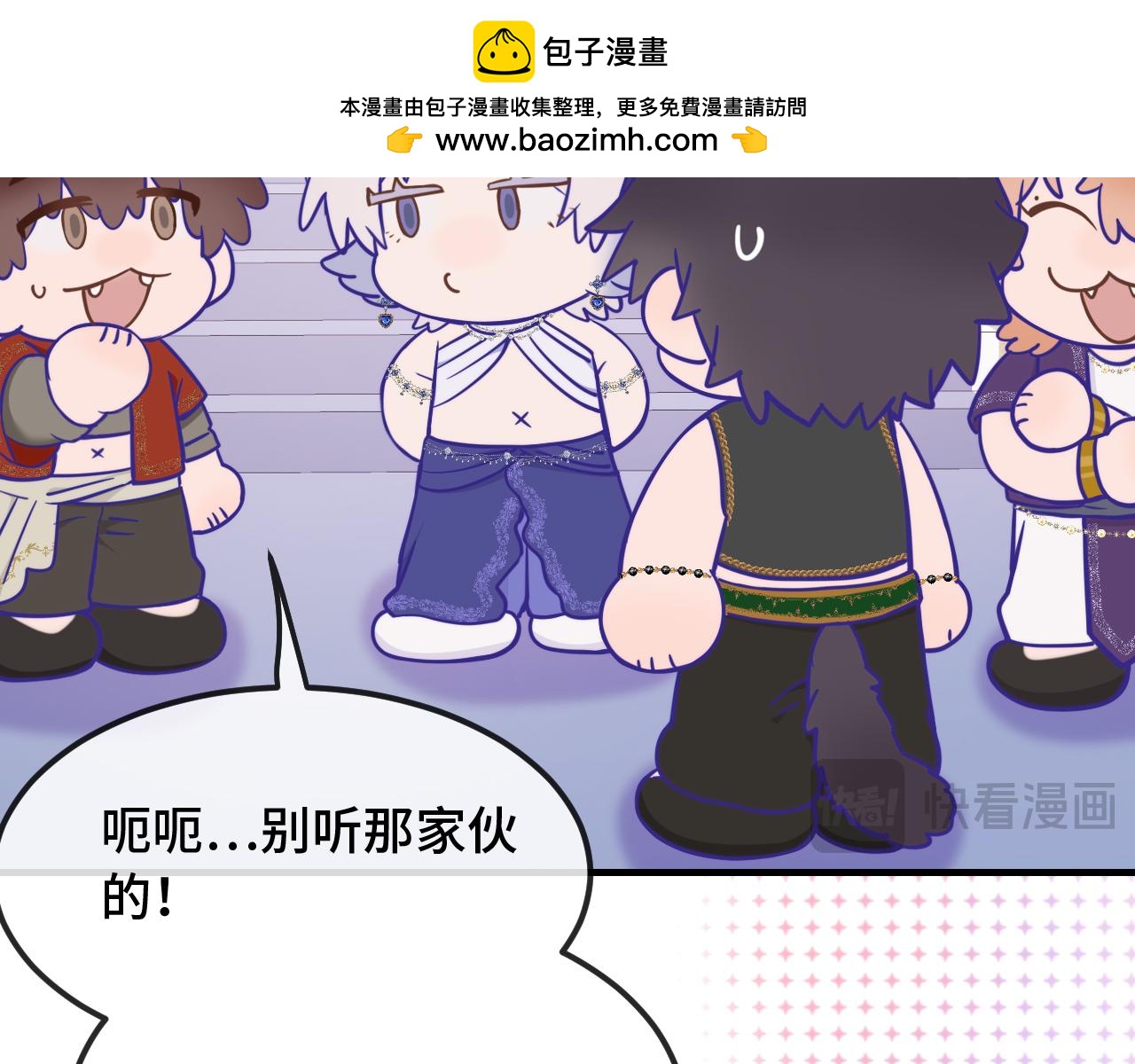番外篇 为鱼鱼国王献礼(1/2)-第88话