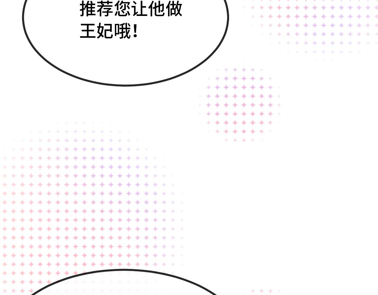 番外篇 为鱼鱼国王献礼(1/2)-第88话