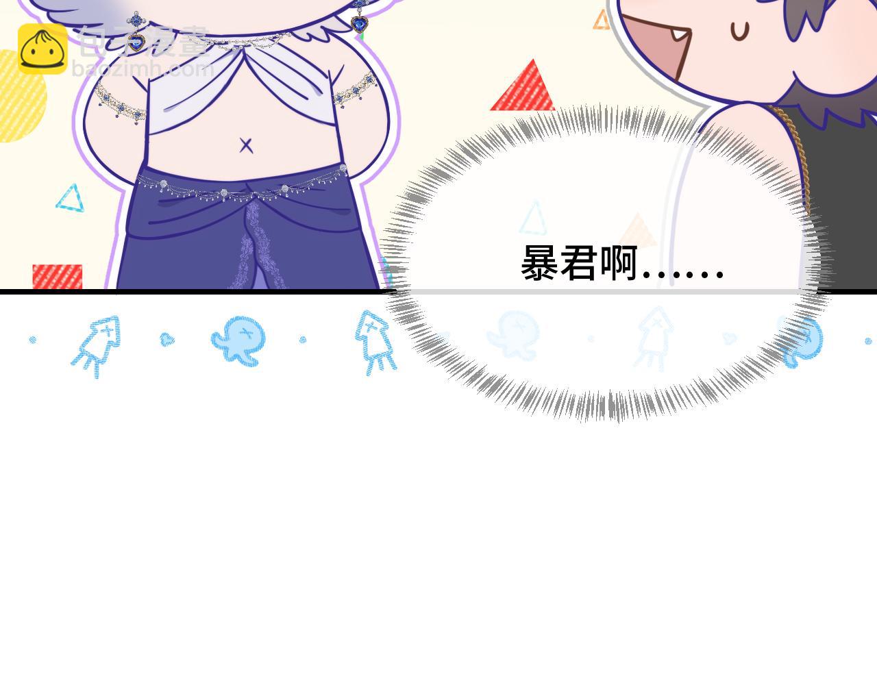番外篇 为鱼鱼国王献礼(1/2)-第88话