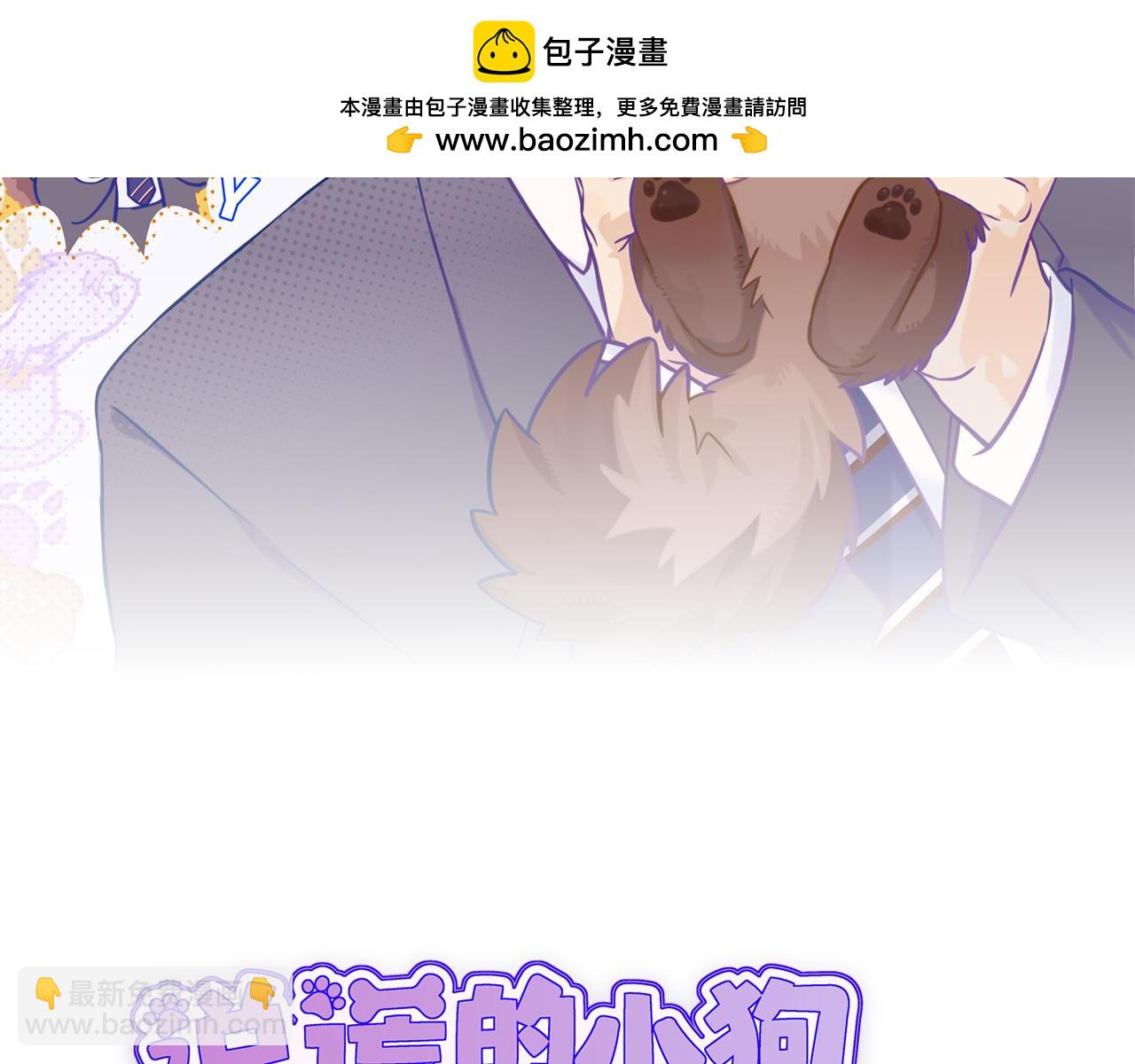 番外篇 为鱼鱼国王献礼(1/2)-第88话