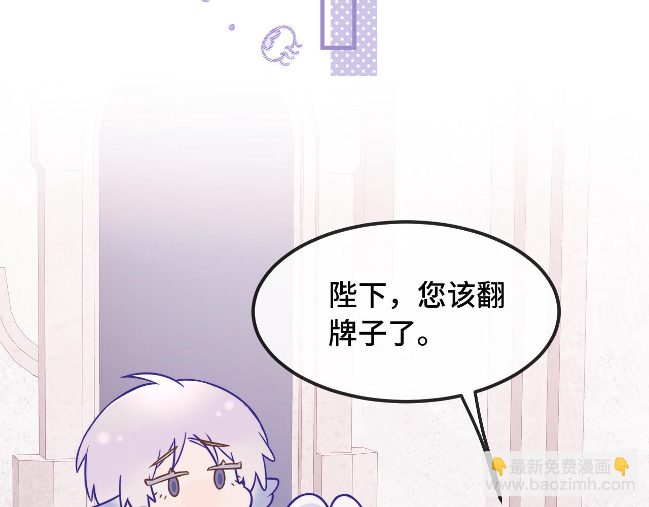 番外篇 为鱼鱼国王献礼(1/2)-第88话