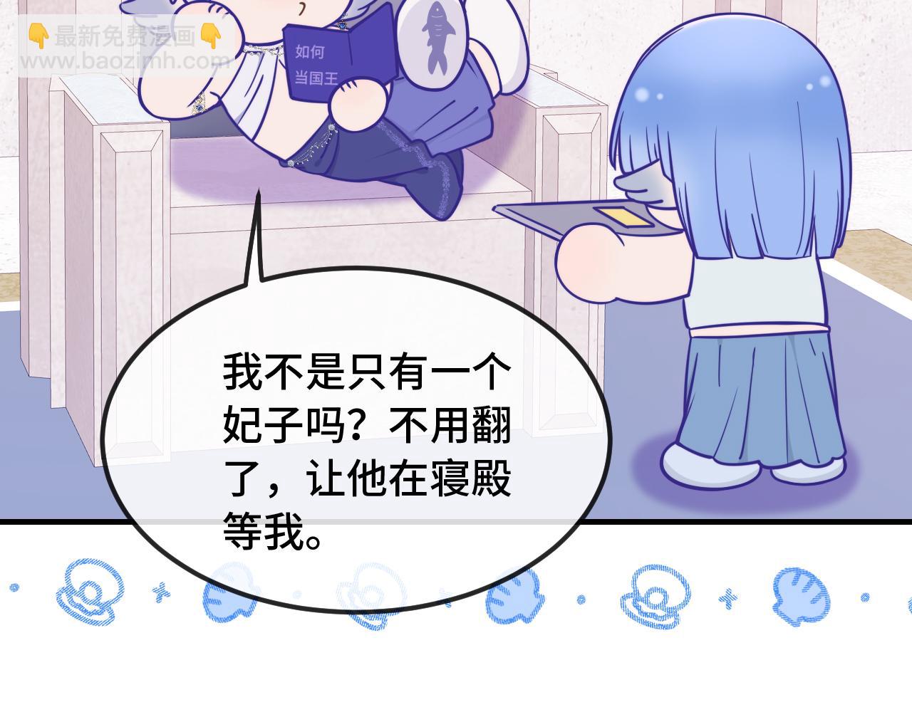 番外篇 为鱼鱼国王献礼(1/2)-第88话