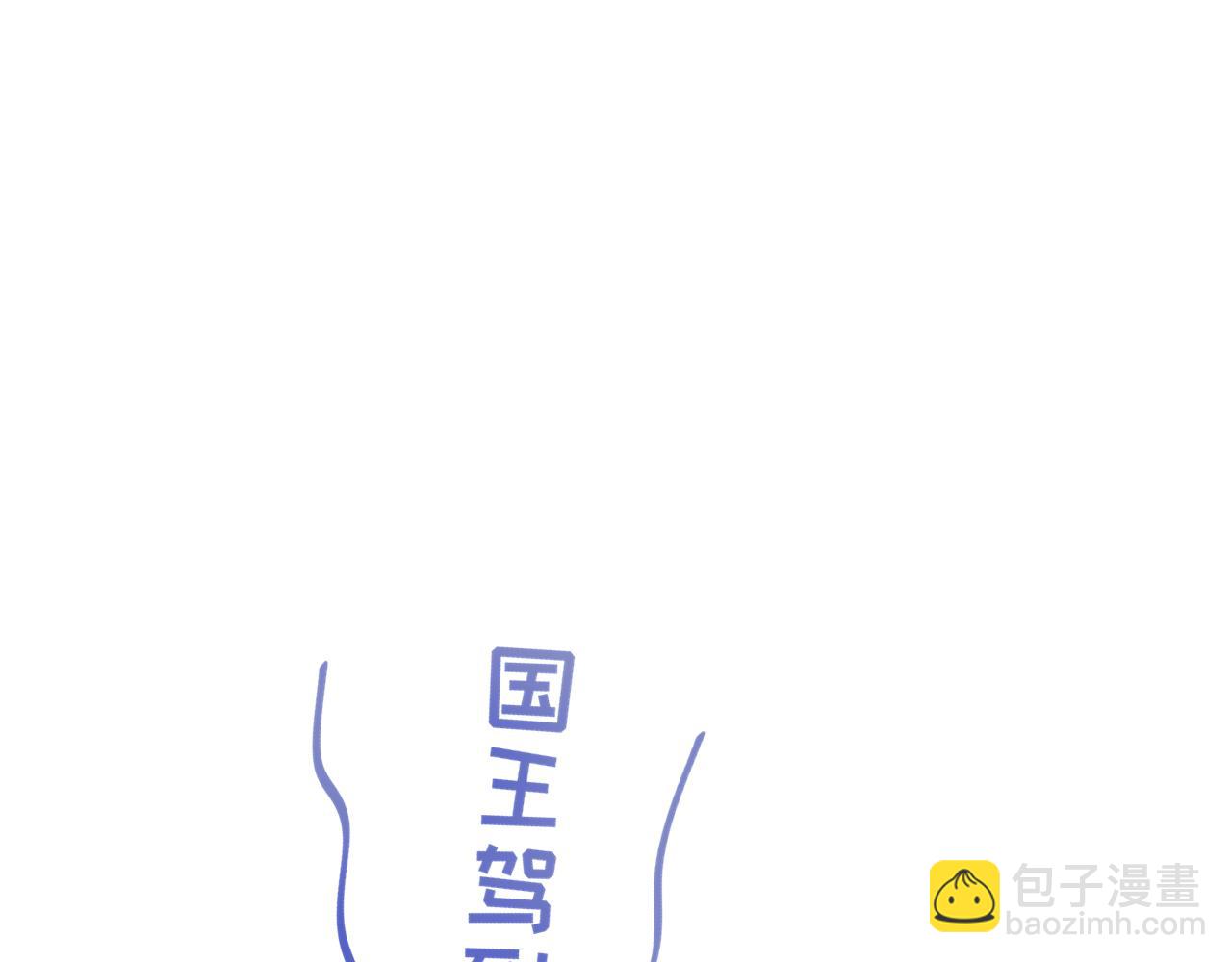 番外篇 为鱼鱼国王献礼(1/2)-第88话