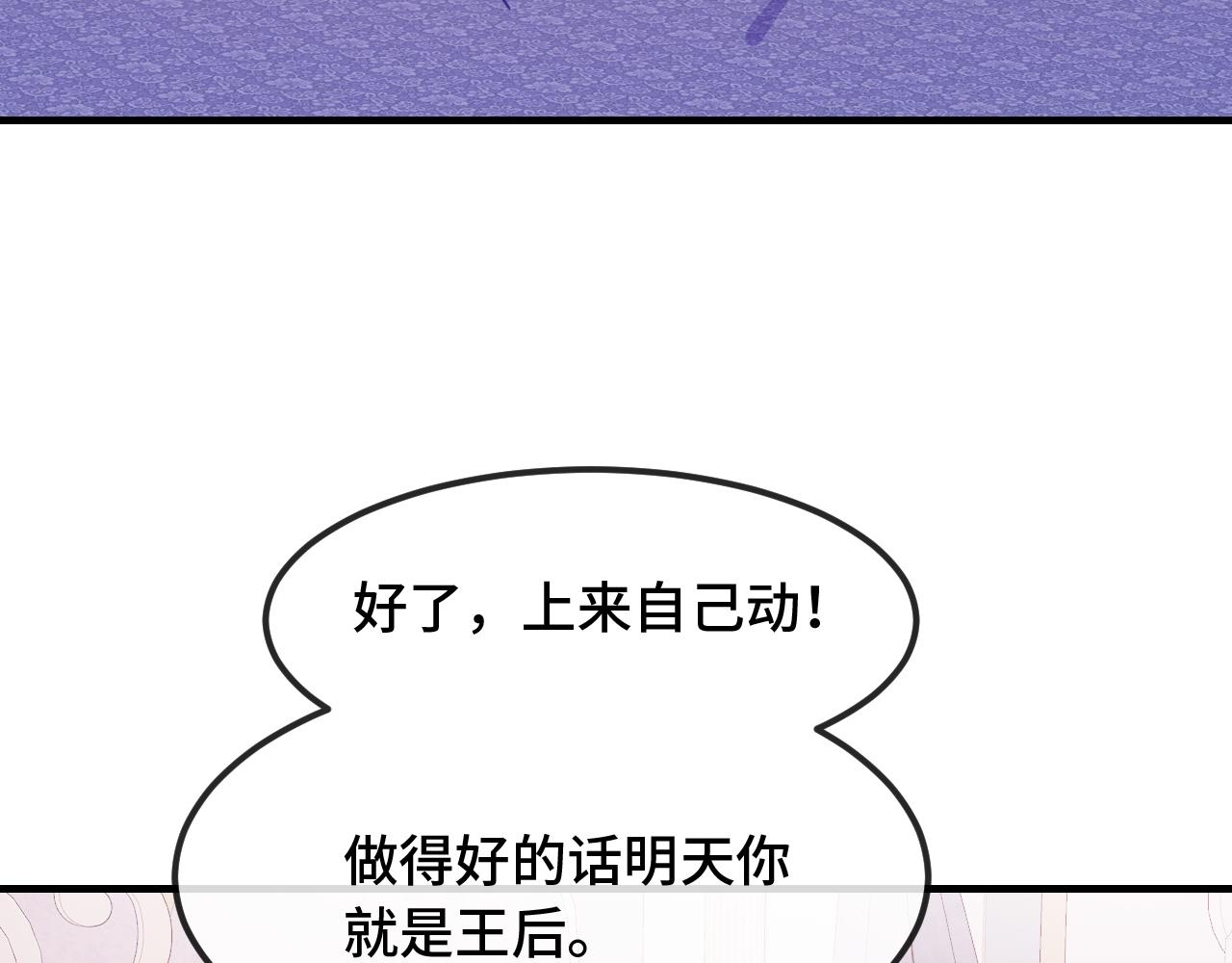 番外篇 为鱼鱼国王献礼(1/2)-第88话