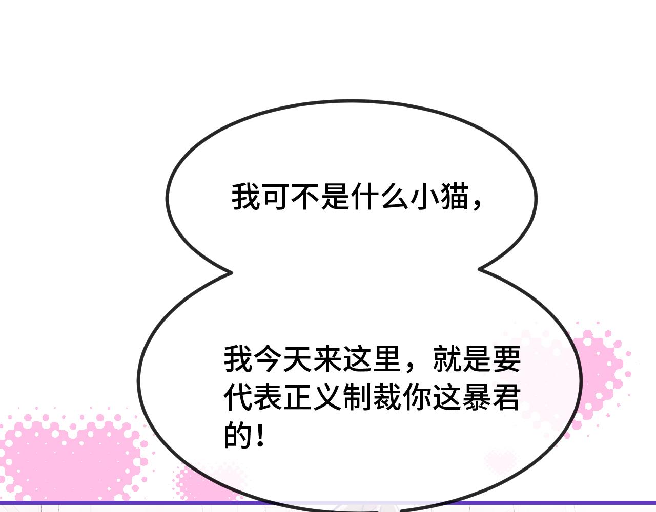 番外篇 为鱼鱼国王献礼(1/2)-第88话
