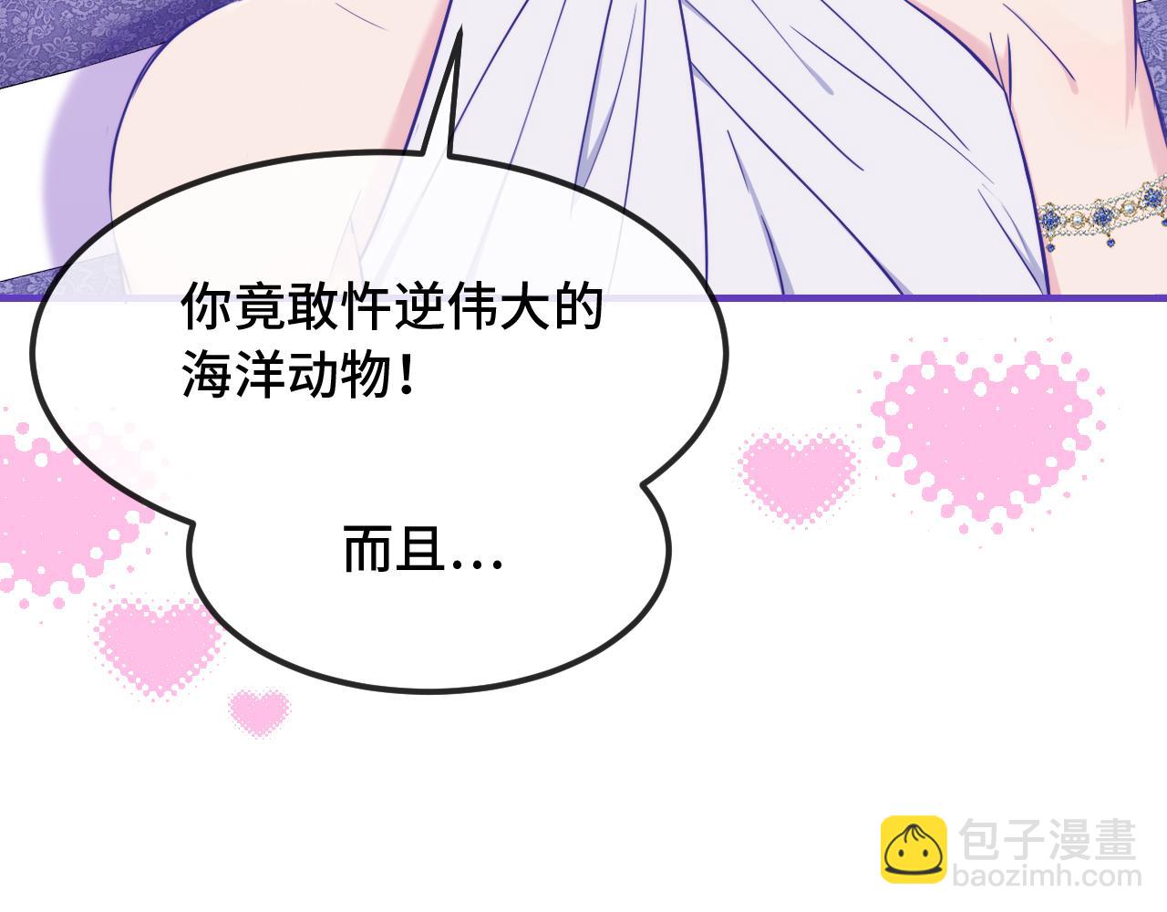 番外篇 为鱼鱼国王献礼(1/2)-第88话
