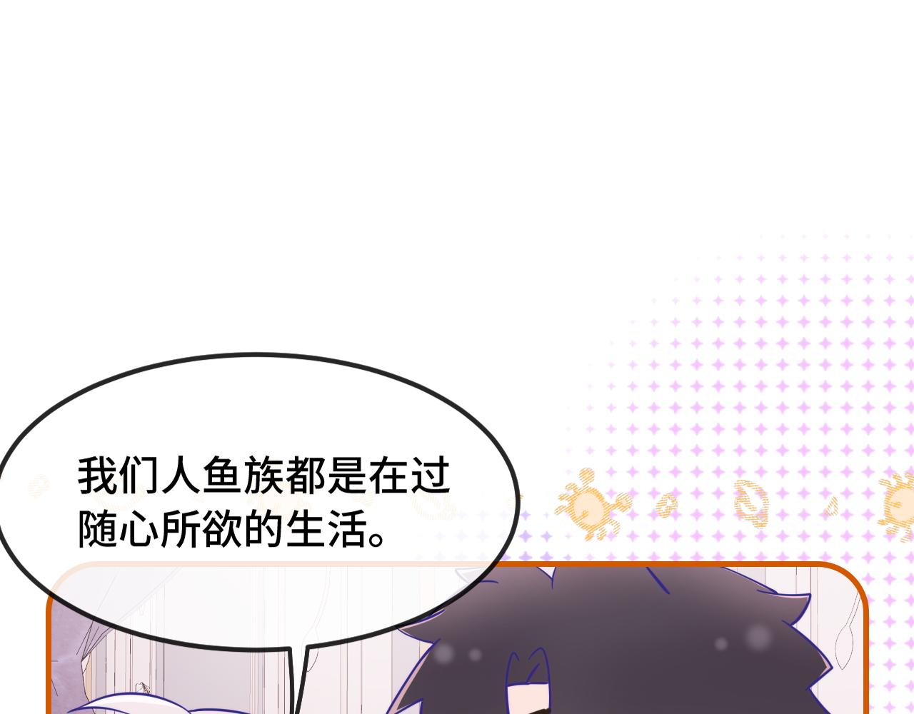 番外篇 为鱼鱼国王献礼(1/2)-第88话