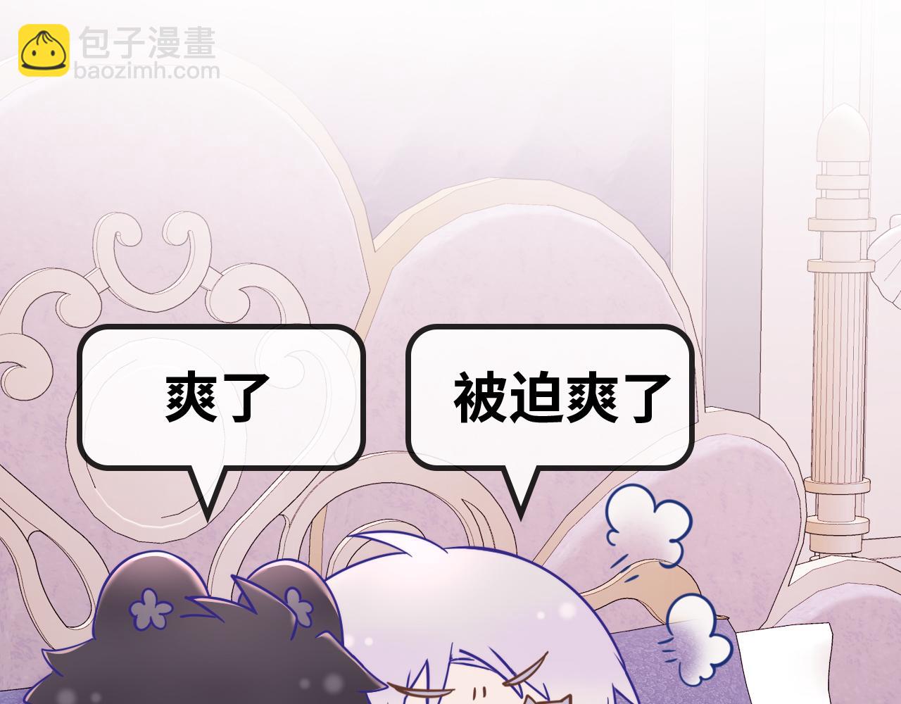 番外篇 为鱼鱼国王献礼(1/2)-第88话