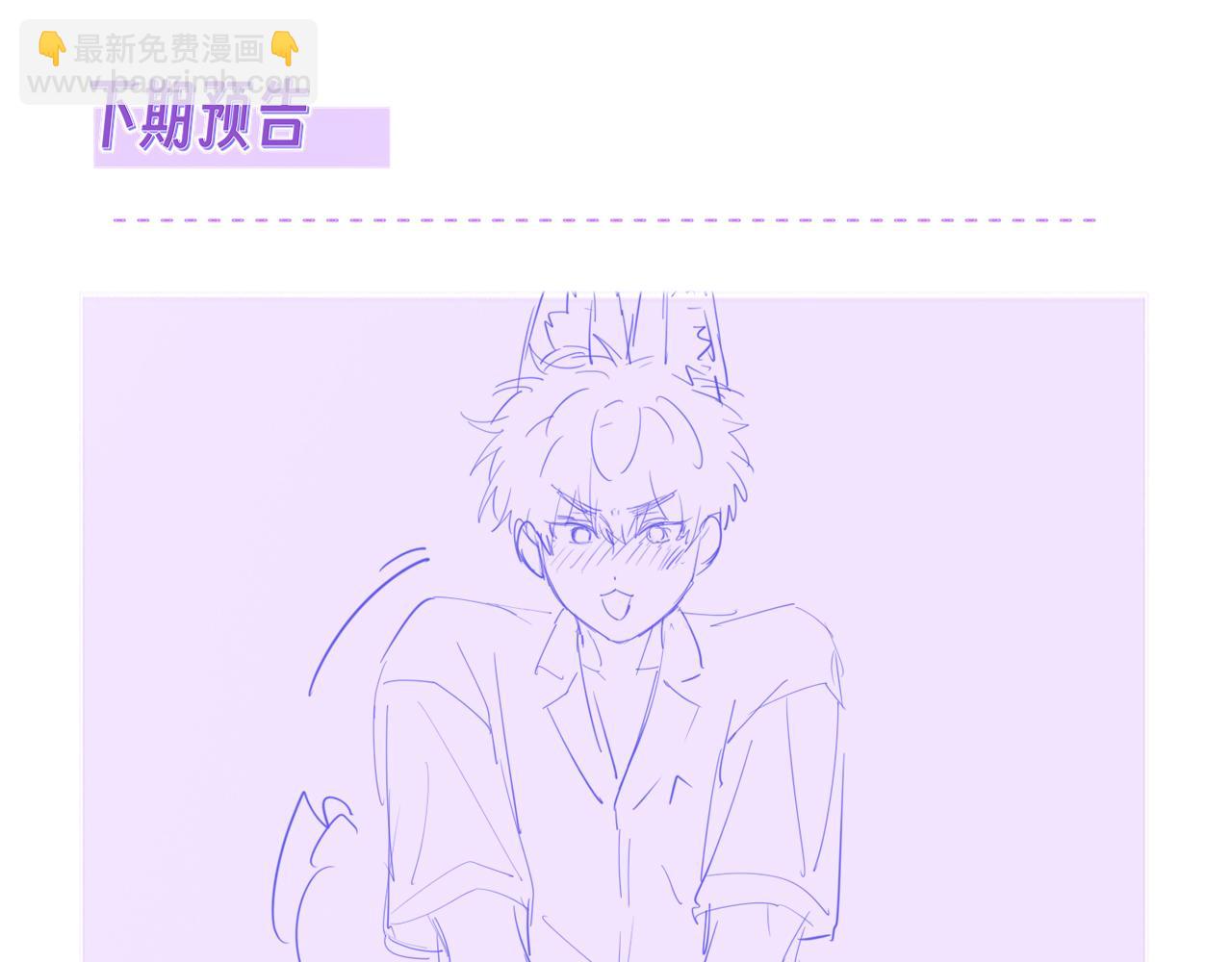番外篇 为鱼鱼国王献礼(1/2)-第88话
