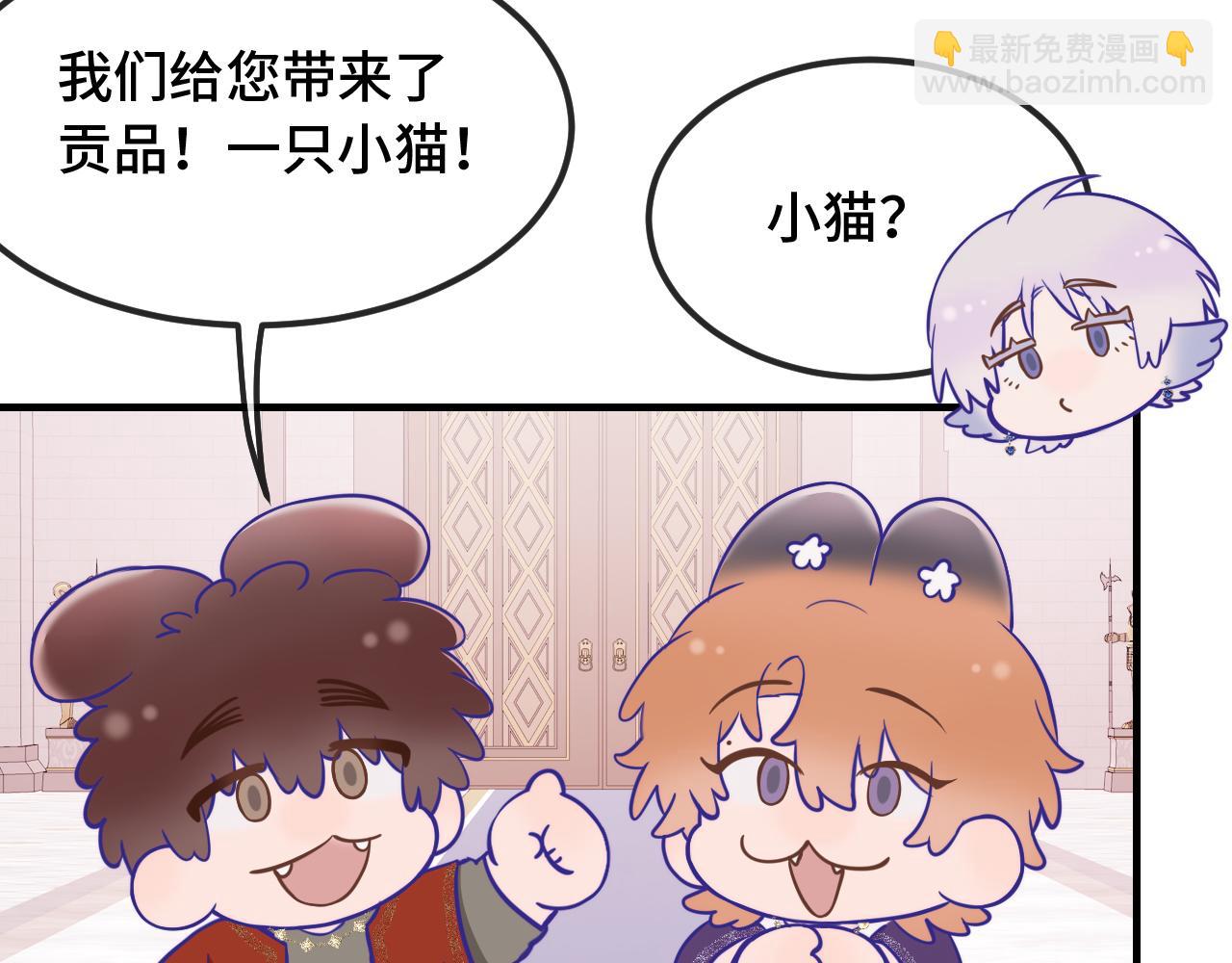番外篇 为鱼鱼国王献礼(1/2)-第88话