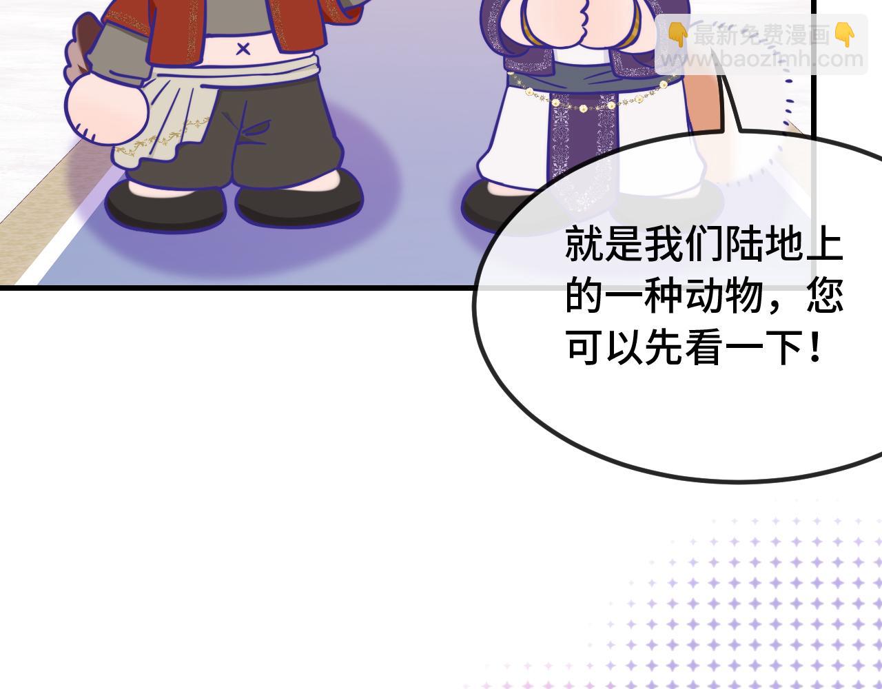 番外篇 为鱼鱼国王献礼(1/2)-第88话