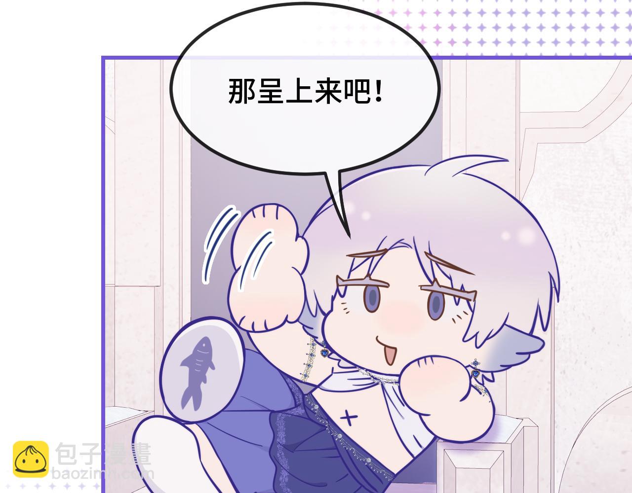 番外篇 为鱼鱼国王献礼(1/2)-第88话