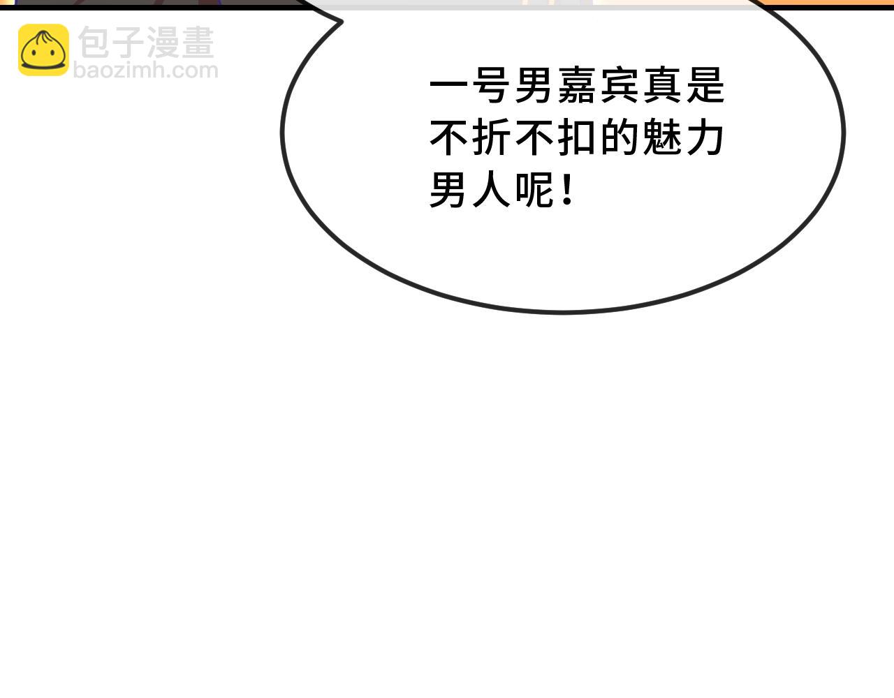 番外篇 魅力男子评选(1/2)-第90话