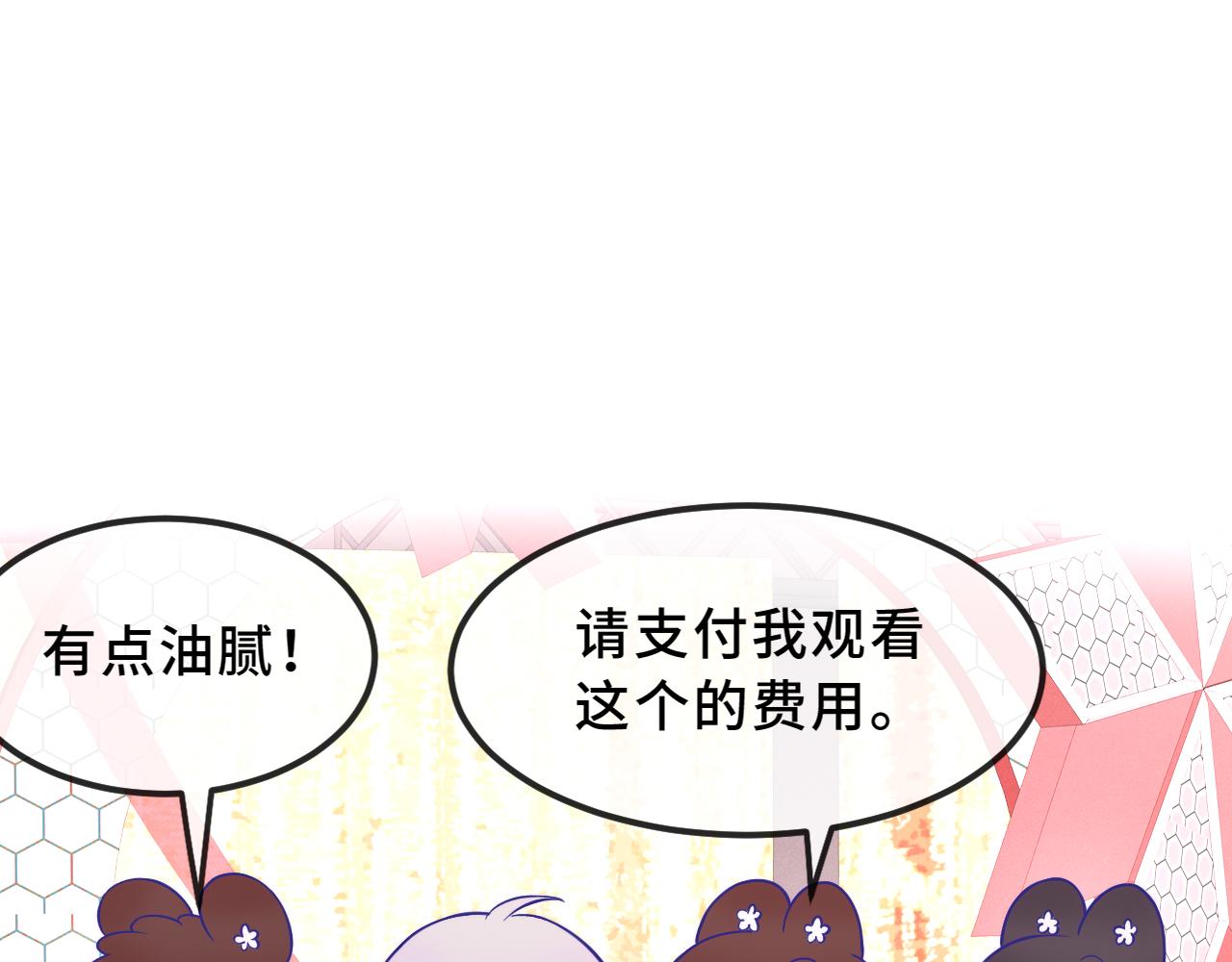 番外篇 魅力男子评选(1/2)-第90话