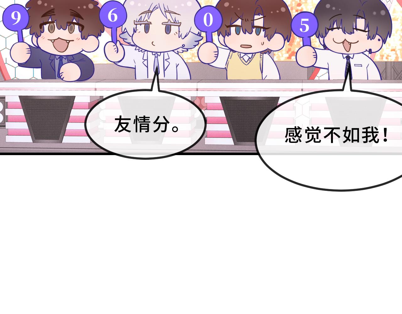 番外篇 魅力男子评选(1/2)-第90话