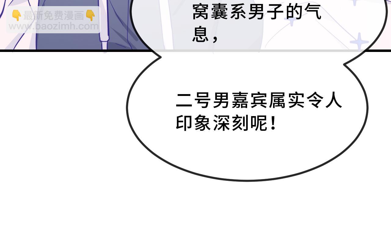 番外篇 魅力男子评选(1/2)-第90话