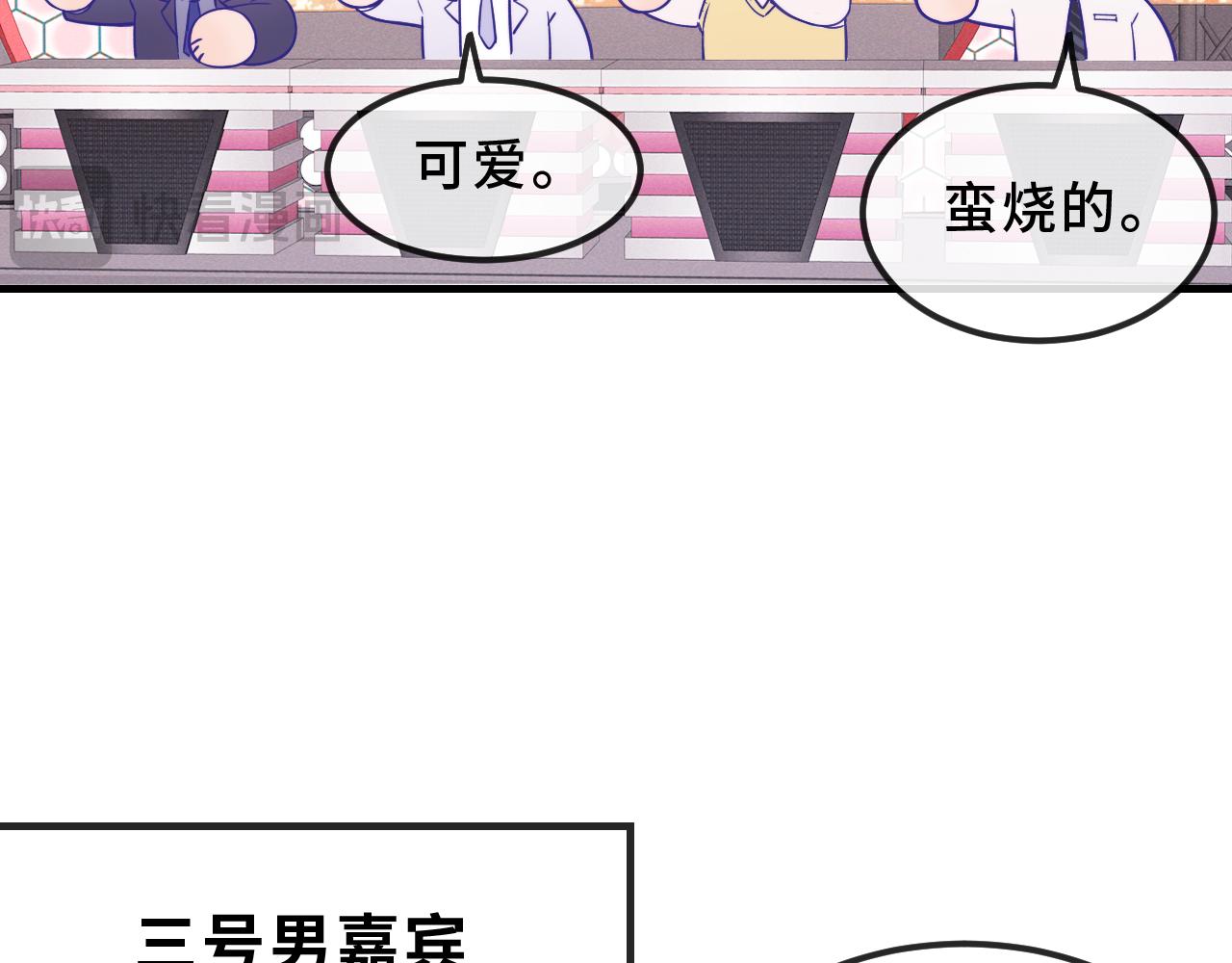 番外篇 魅力男子评选(1/2)-第90话