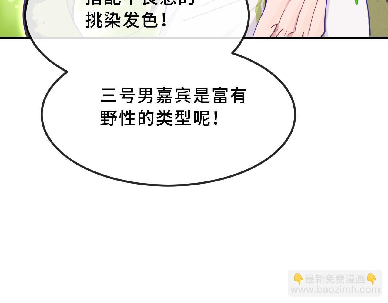 番外篇 魅力男子评选(1/2)-第90话