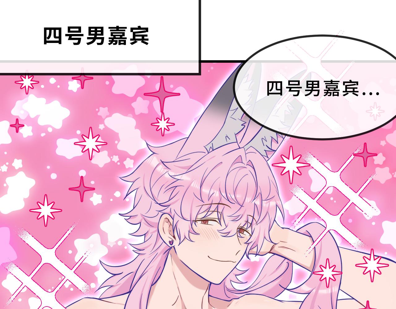 番外篇 魅力男子评选(1/2)-第90话