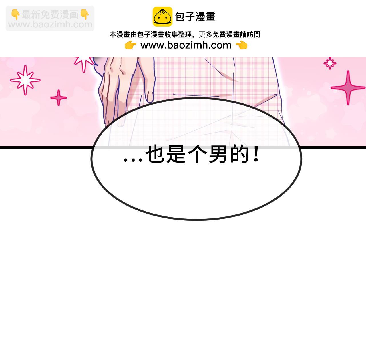 番外篇 魅力男子评选(1/2)-第90话