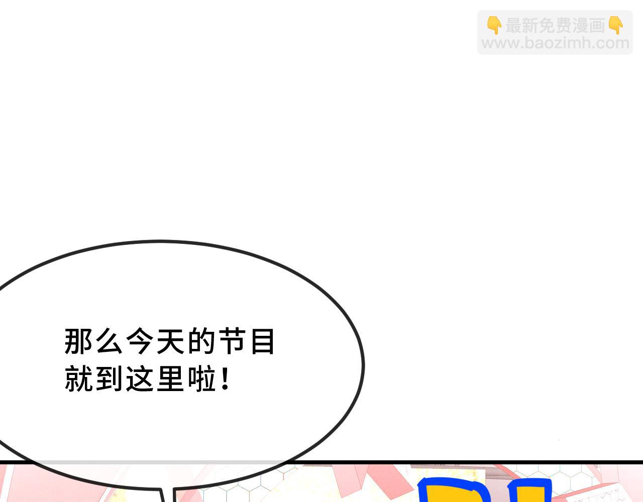 番外篇 魅力男子评选(1/2)-第90话