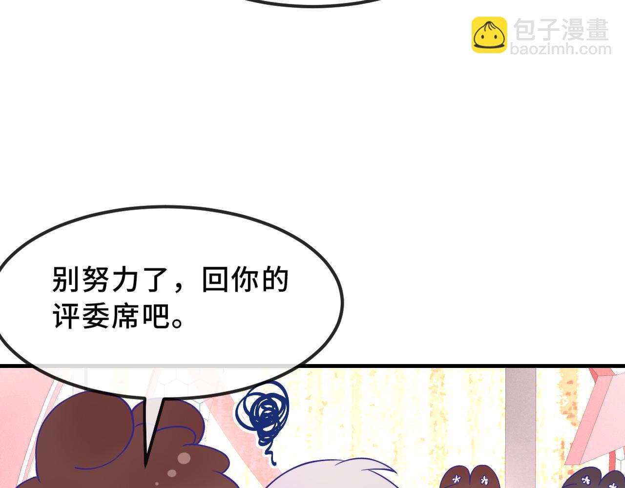 番外篇 魅力男子评选(1/2)-第90话