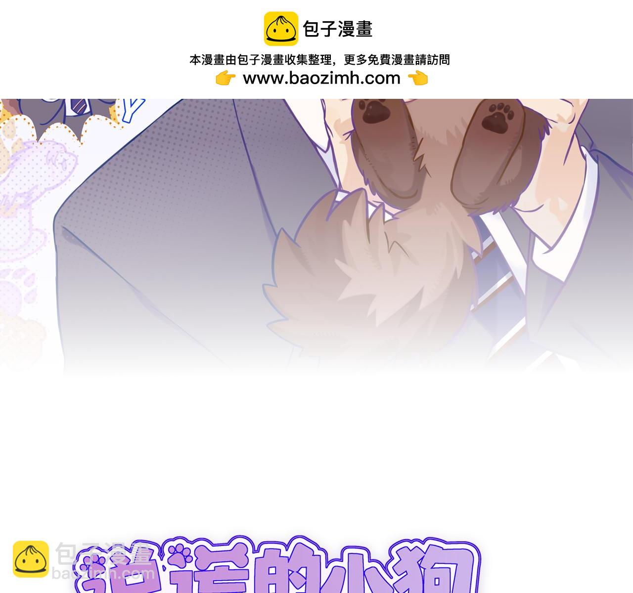 第75话 建设和谐家庭(1/3)-第92话