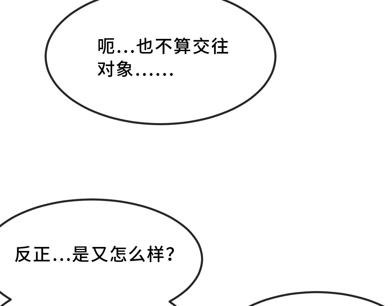 第75话 建设和谐家庭(1/3)-第92话
