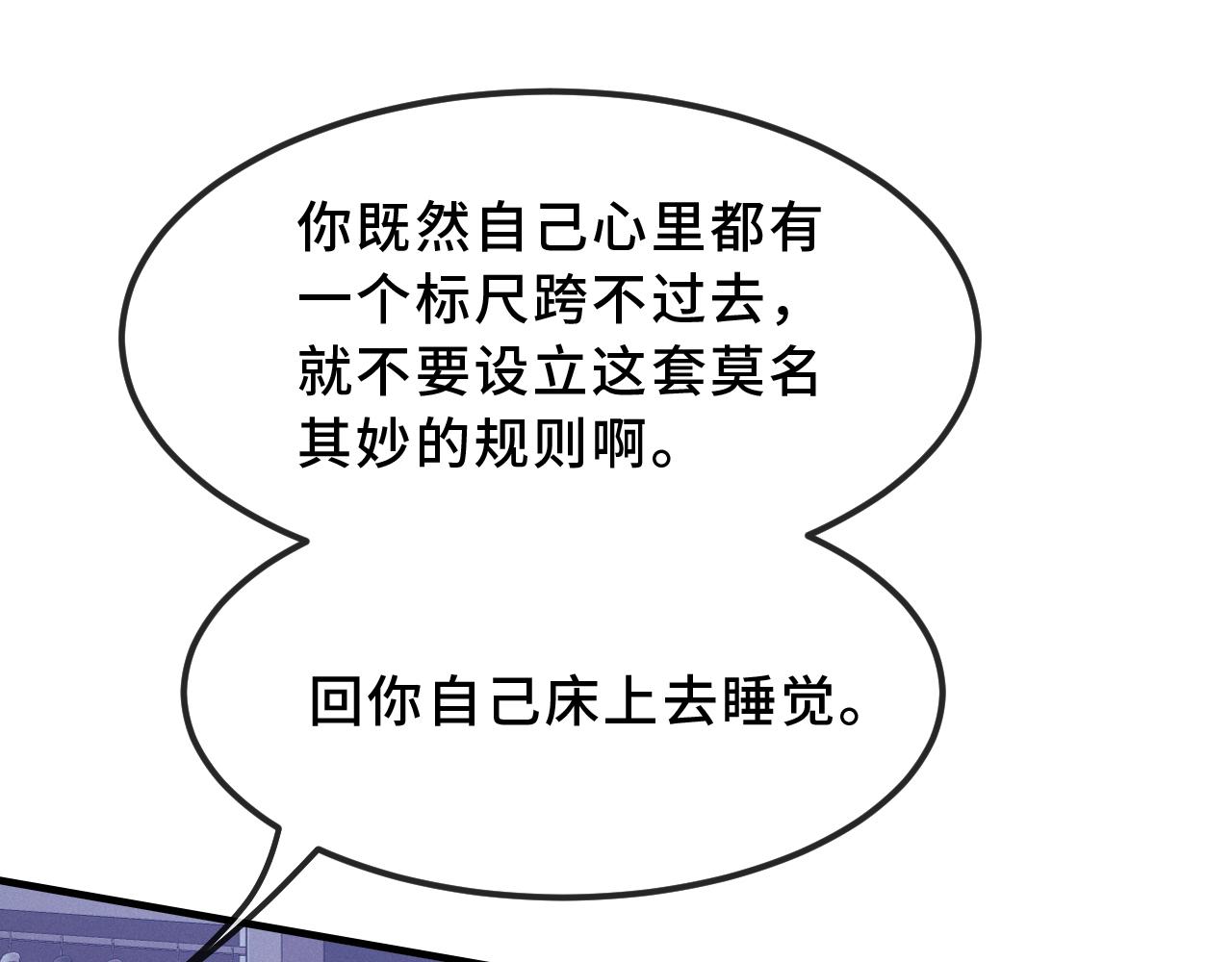 第75话 建设和谐家庭(1/3)-第92话