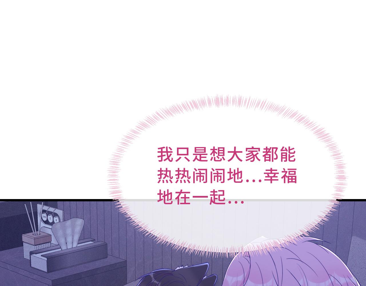 第75话 建设和谐家庭(1/3)-第92话