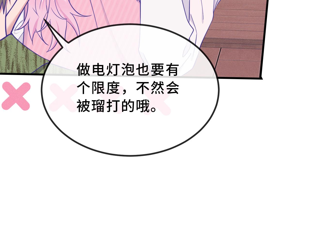 第76话 像从前一样(1/3)-第96话