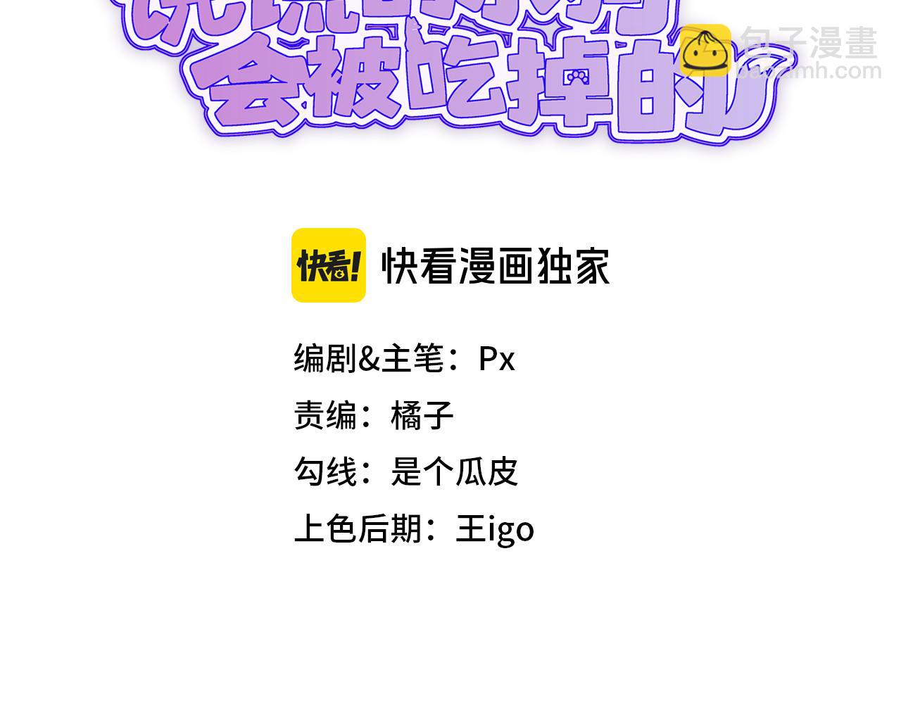 第76话 像从前一样(1/3)-第96话