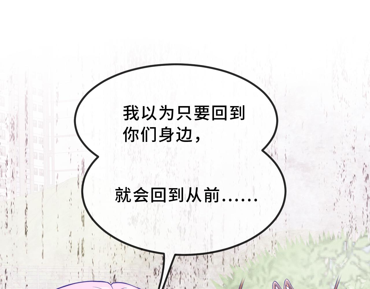 第76话 像从前一样(1/3)-第96话