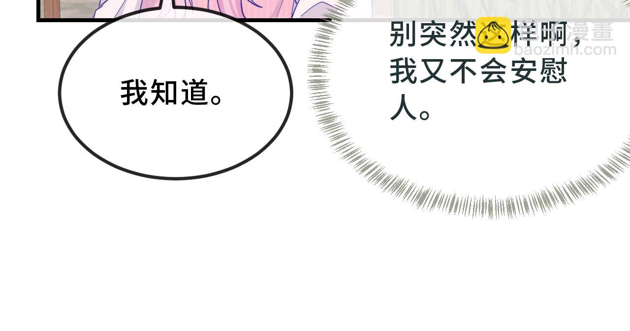 第76话 像从前一样(1/3)-第96话