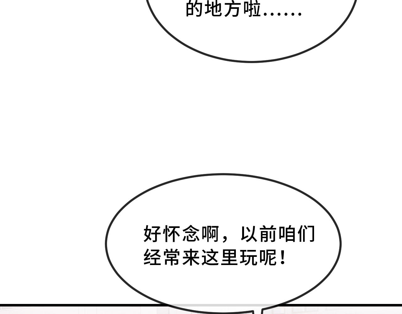第76话 像从前一样(1/3)-第96话