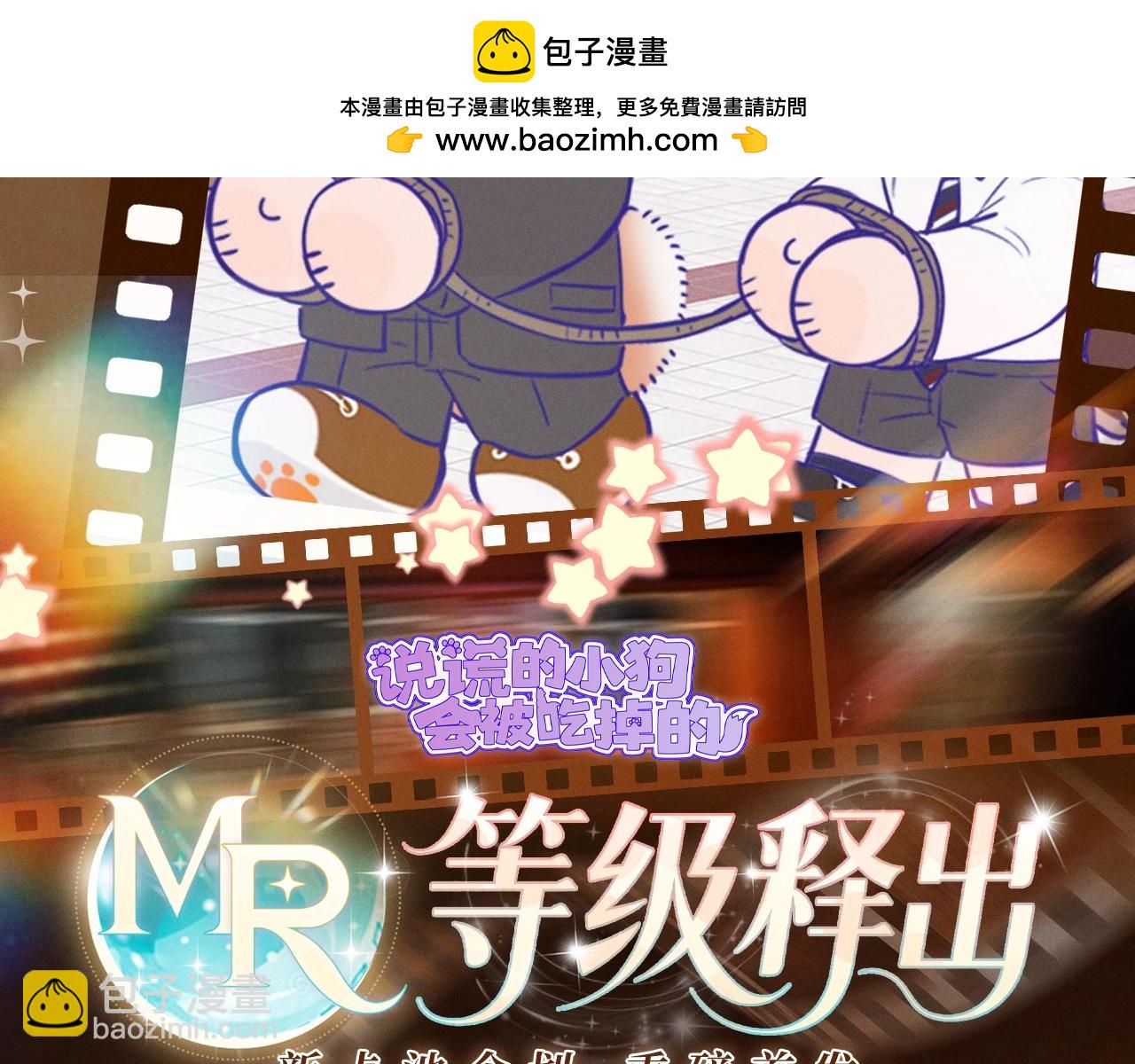 回忆流光系列 11月10日：狐飞狗跳，耳尾轻摇-第94话