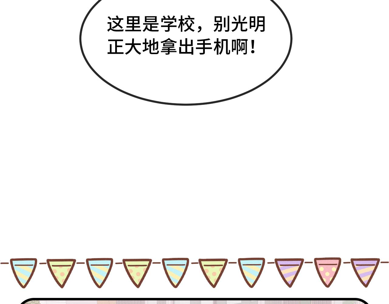 第80话 开学咯(1/3)-第98话