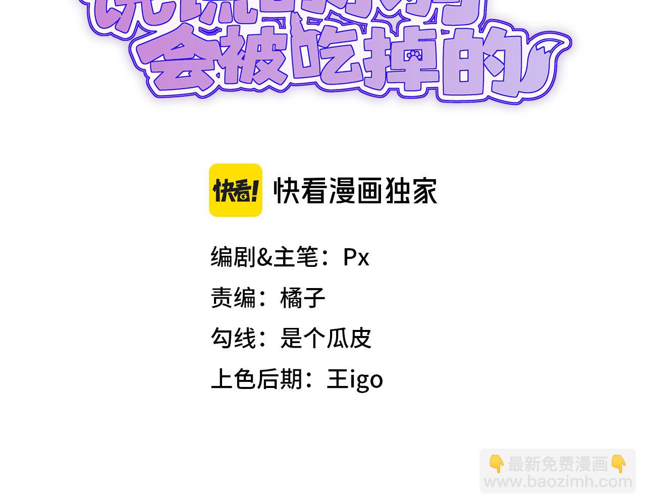 第80话 开学咯(1/3)-第98话