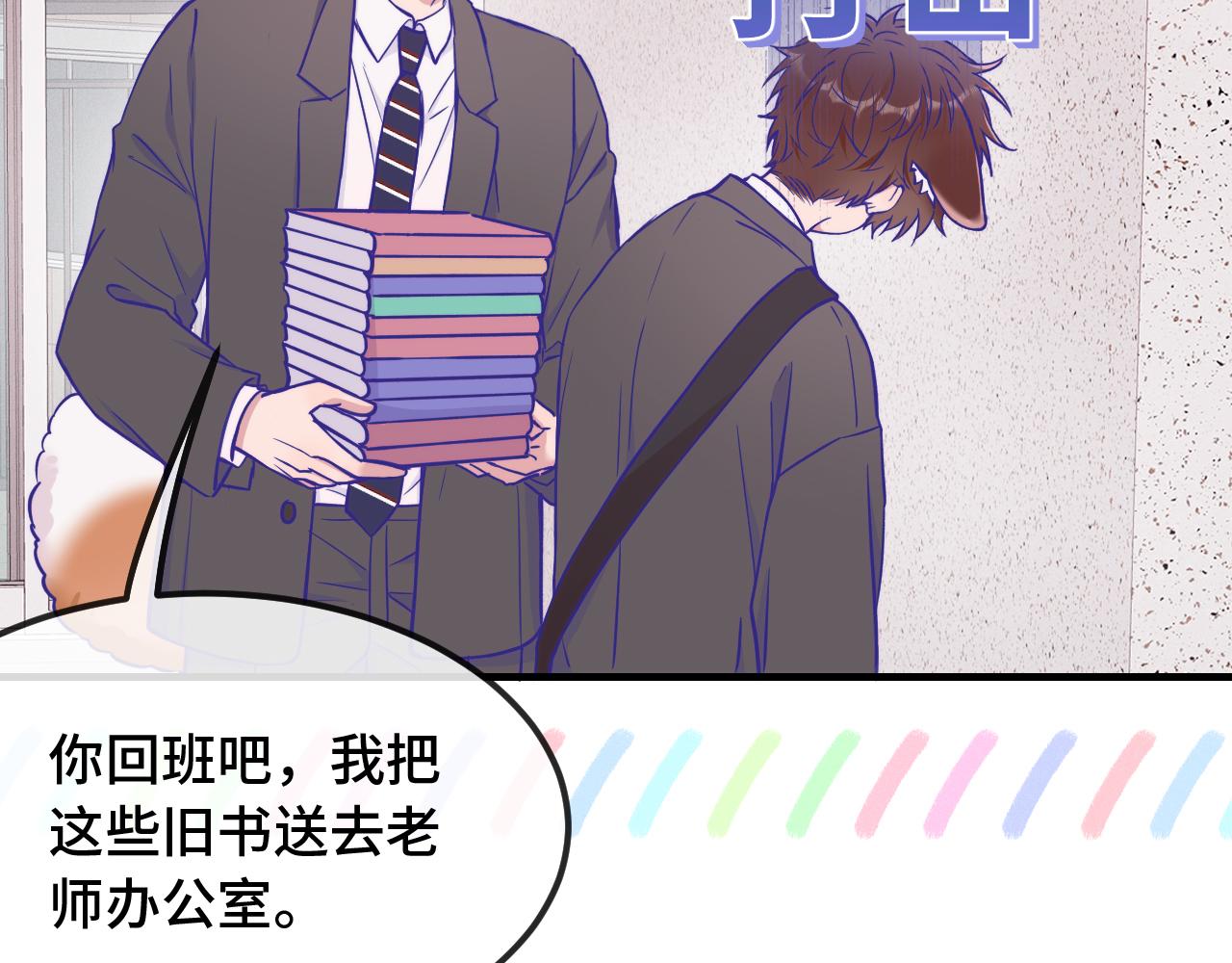 第80话 开学咯(1/3)-第98话