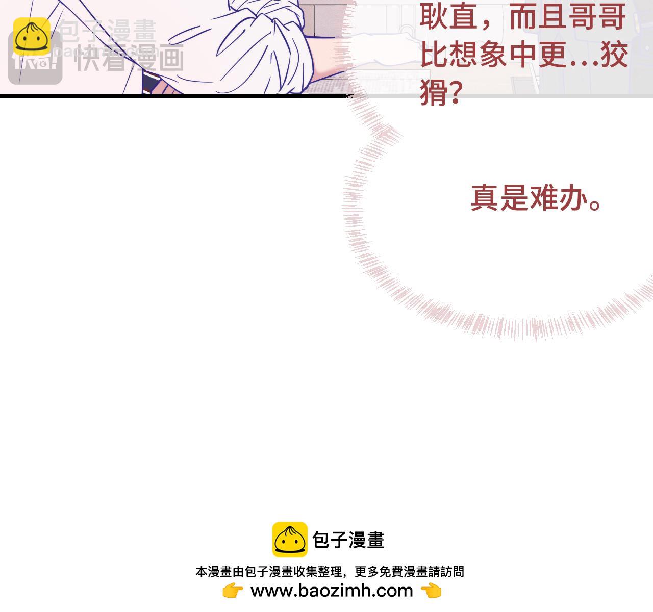 第80话 开学咯(1/3)-第98话