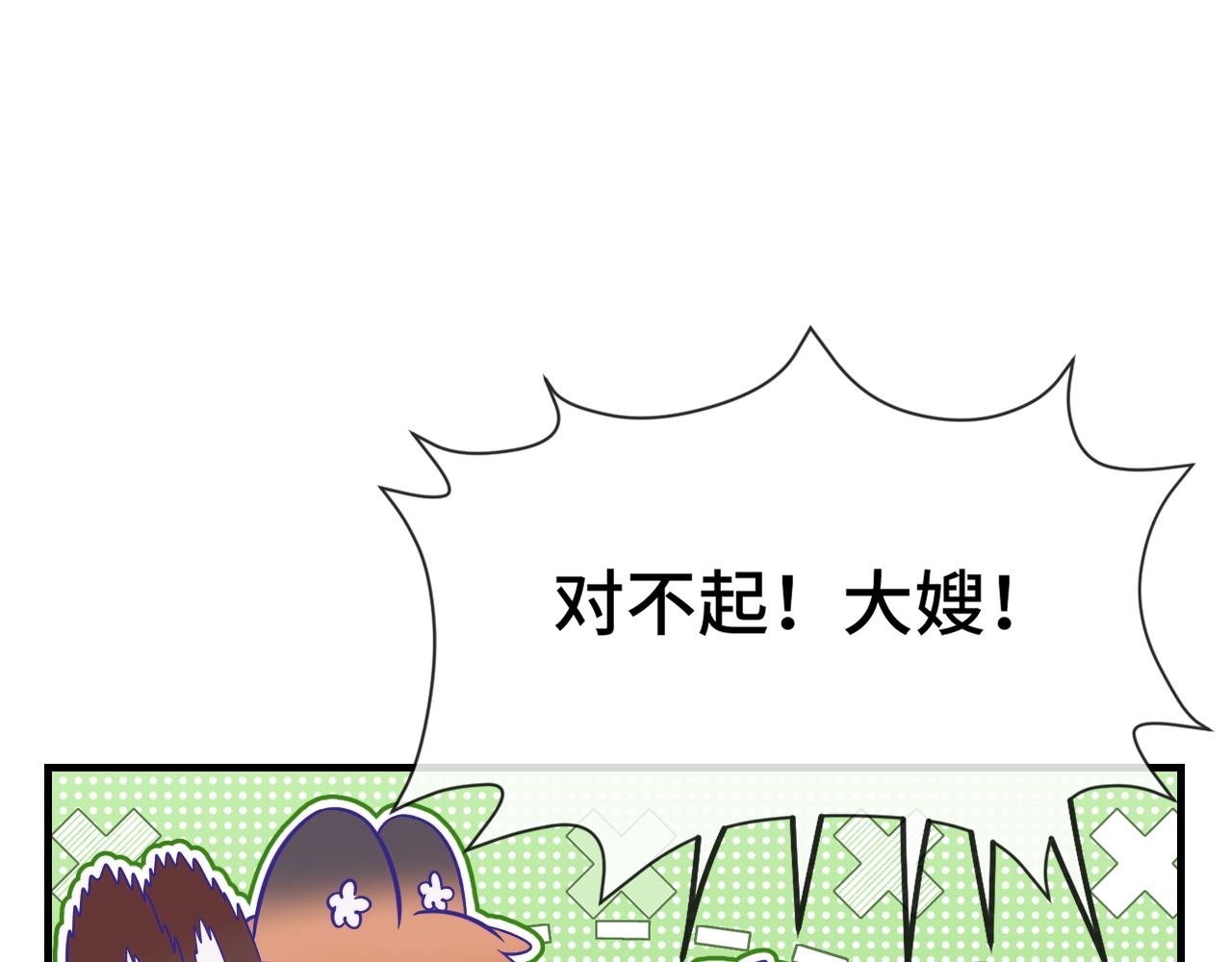 第82话 你来晚了(1/3)-第100话