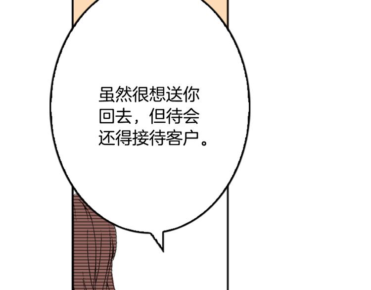第1话 初遇(1/2)-第2话
