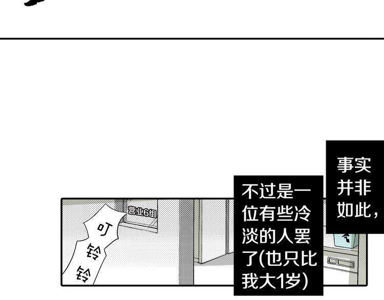 第1话 初遇(1/2)-第2话