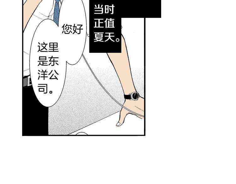 第1话 初遇(1/2)-第2话