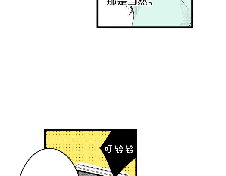第1话 初遇(1/2)-第2话