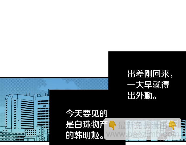 第11话 所谓&ldquo;结婚&rdquo;(1/2)-第12话