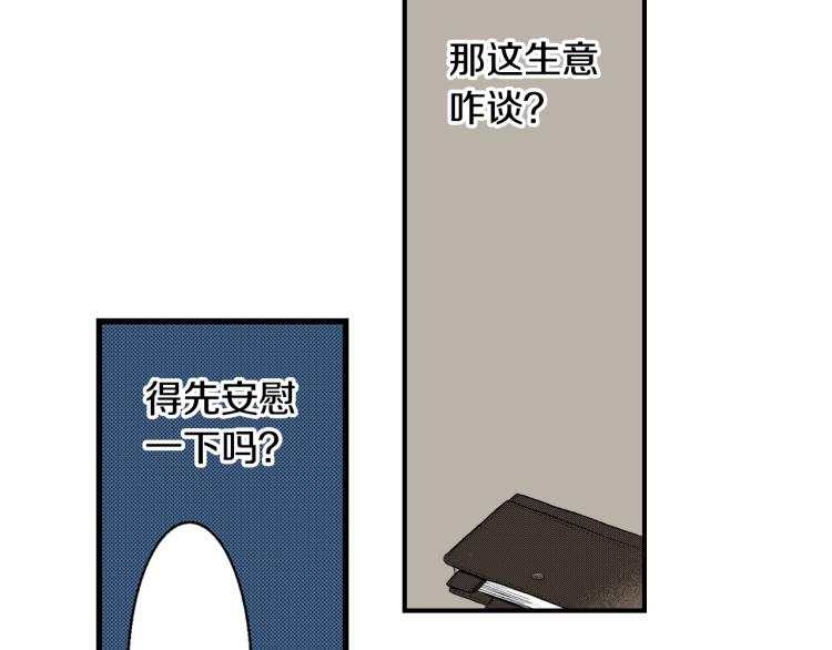 第11话 所谓&ldquo;结婚&rdquo;(1/2)-第12话